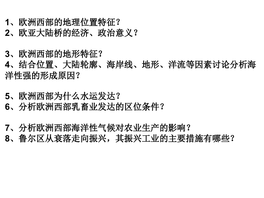 区域地理3.12大洋洲与澳大利亚教学文案.ppt_第1页