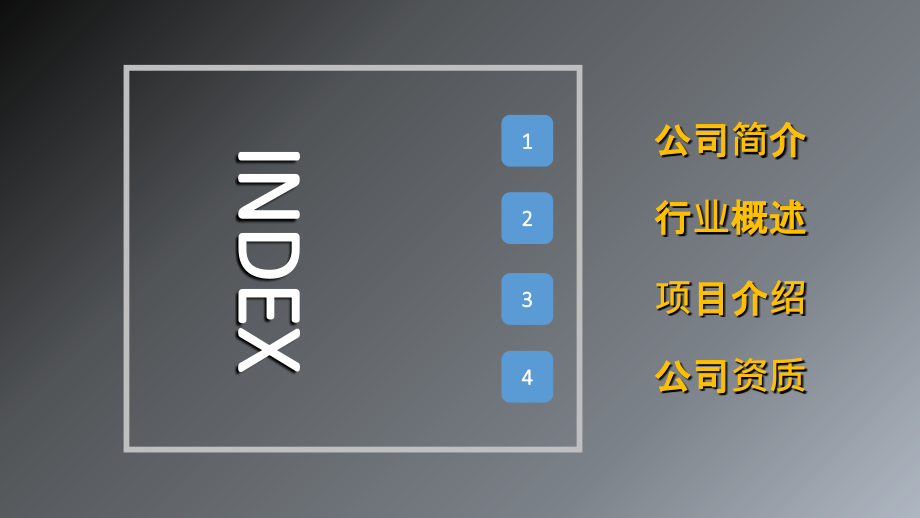 赛尔生物项目介绍学习资料.ppt_第2页