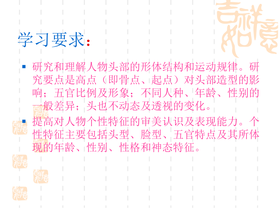 素描头像入门-课件(PPT演示)教学教材.ppt_第2页