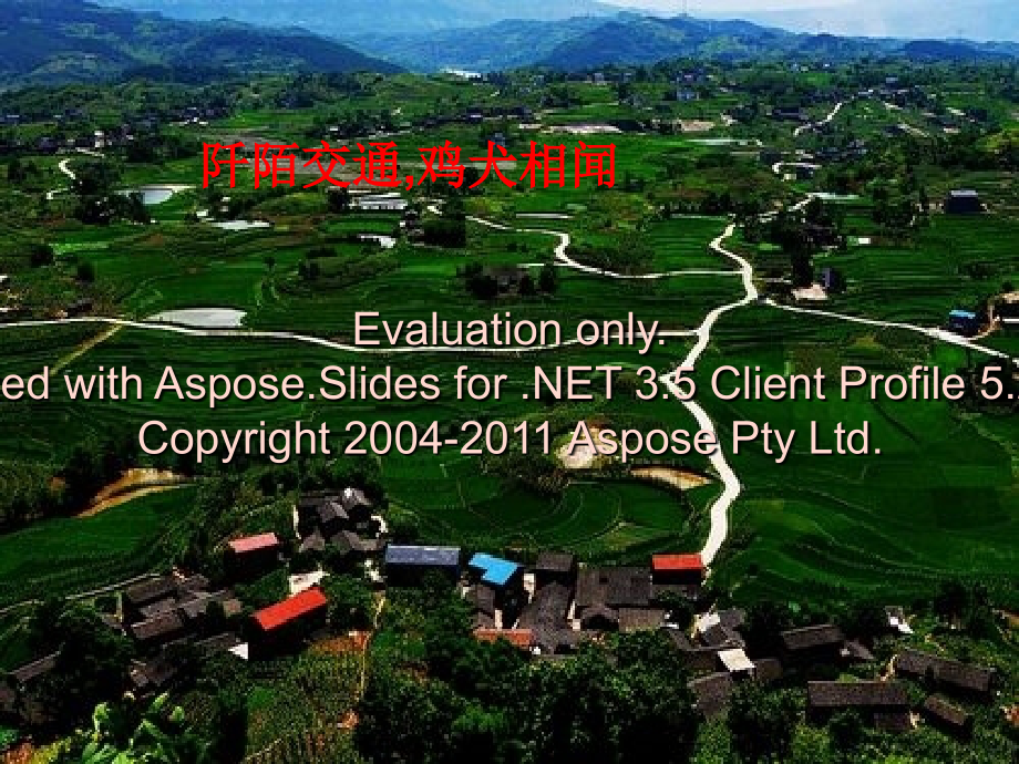 归园田居市级公开课优秀课件教学教材.ppt_第2页