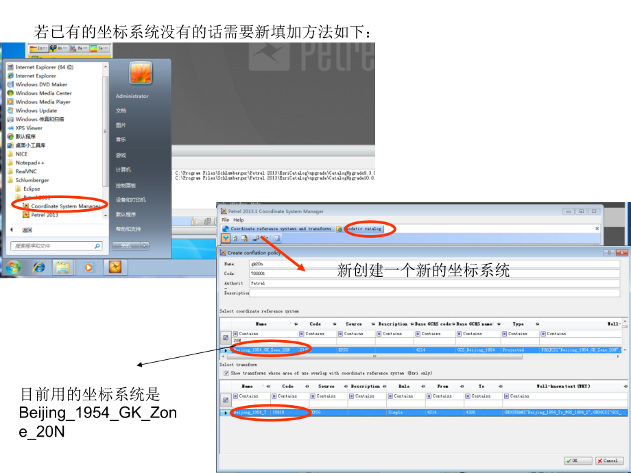petrel高级培训word版本.ppt_第2页
