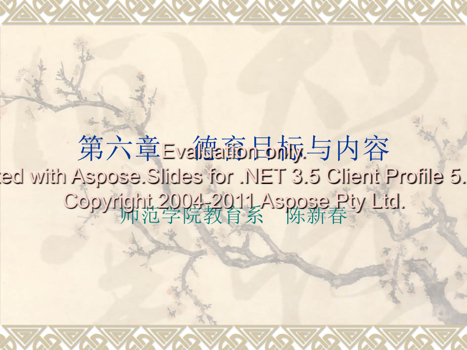心功能测量(修改版)复习课程.ppt_第1页