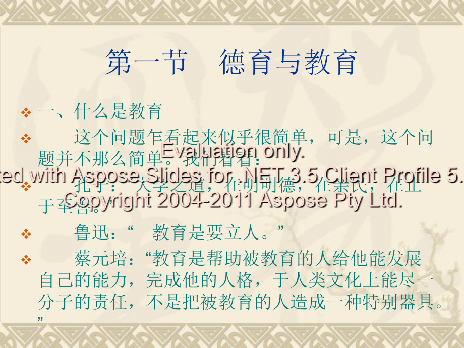 心功能测量(修改版)复习课程.ppt_第2页