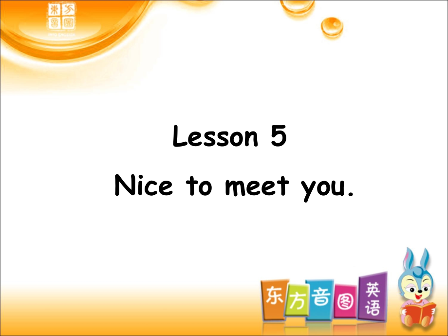 新概念英语第一册第五课PPT教程文件.ppt_第1页