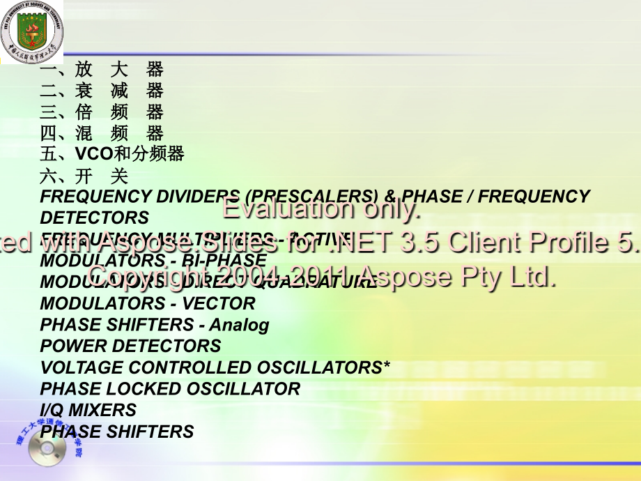 微波射频器件介绍上课讲义.ppt_第2页
