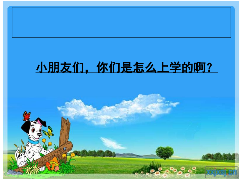 幼儿园中班：交通工具讲解学习.ppt_第2页