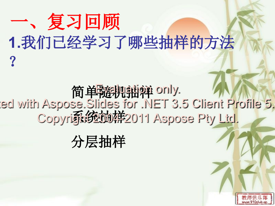 频率分布表和频率分布直方图29919培训资料.ppt_第2页