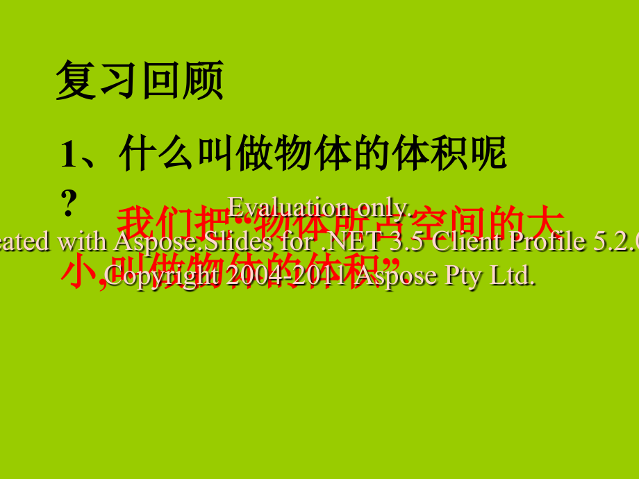 间接设元法列一元一次方程应用说课讲解.ppt_第2页