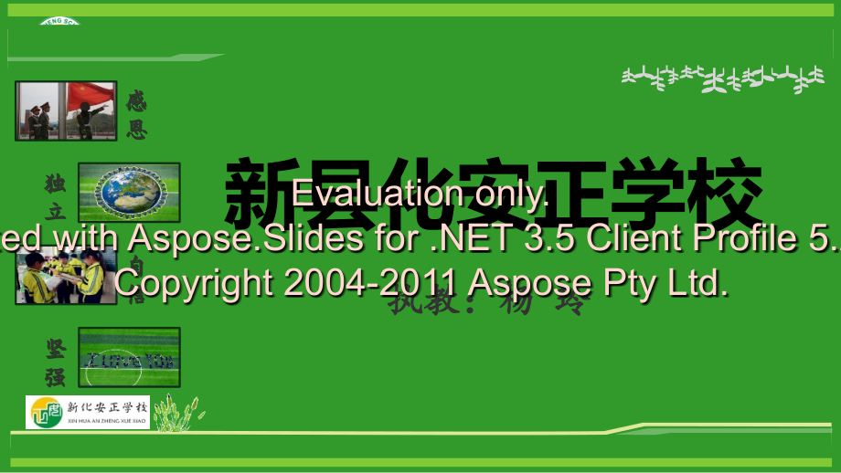 思维导图复习讲课稿.ppt_第1页