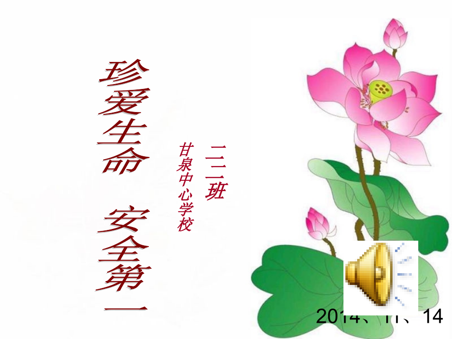 二年级家长会班主任发言稿PPT5教学文稿.ppt_第1页