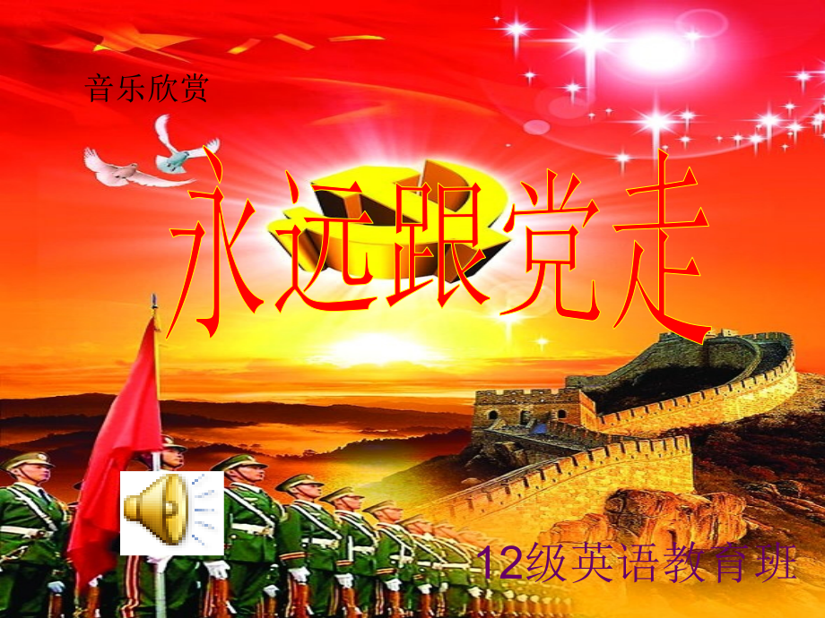 与信仰对话-与青春导航幻灯片教学文案.ppt_第1页
