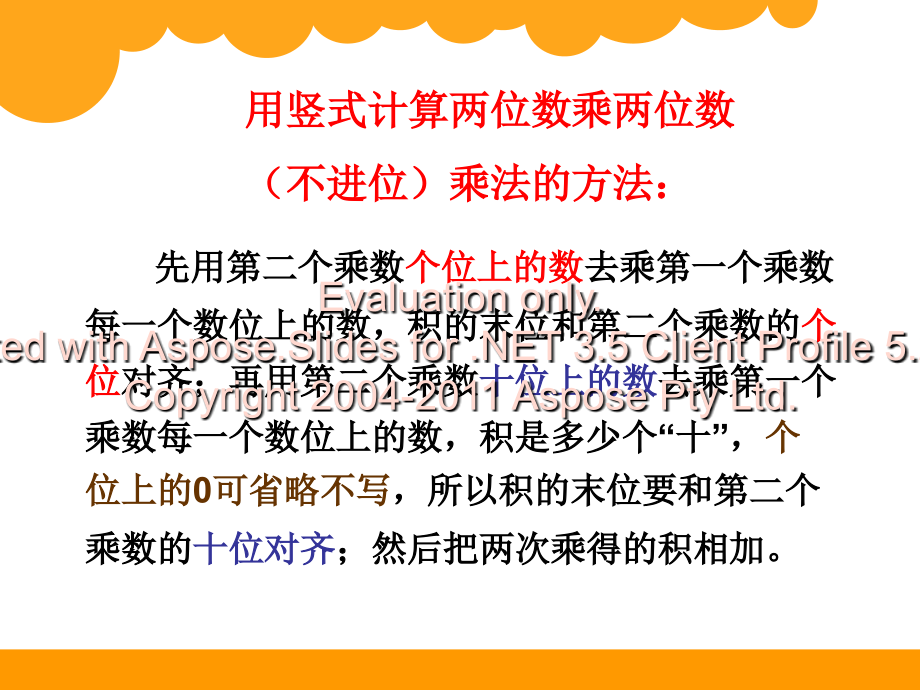 北师大版三年级下册电影院知识分享.ppt_第2页