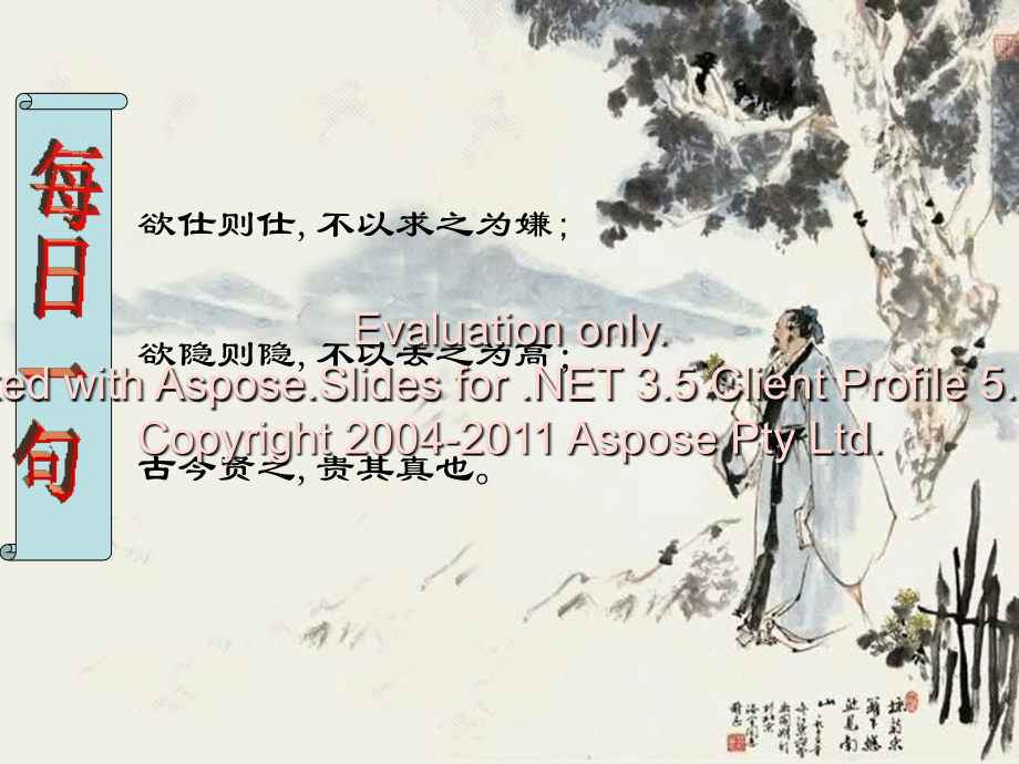 归去来兮辞.ppt教学文稿.ppt_第2页