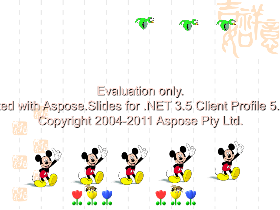 长方形和正方形单元整理和复习教学教材.ppt_第2页