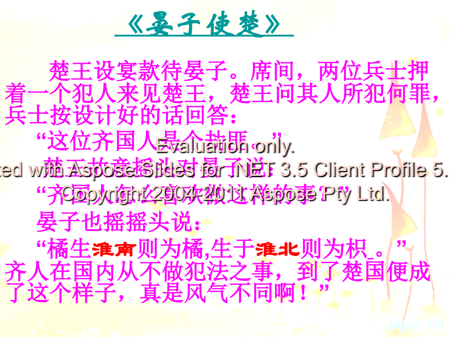 湘教版欧洲西部教学内容.ppt_第2页
