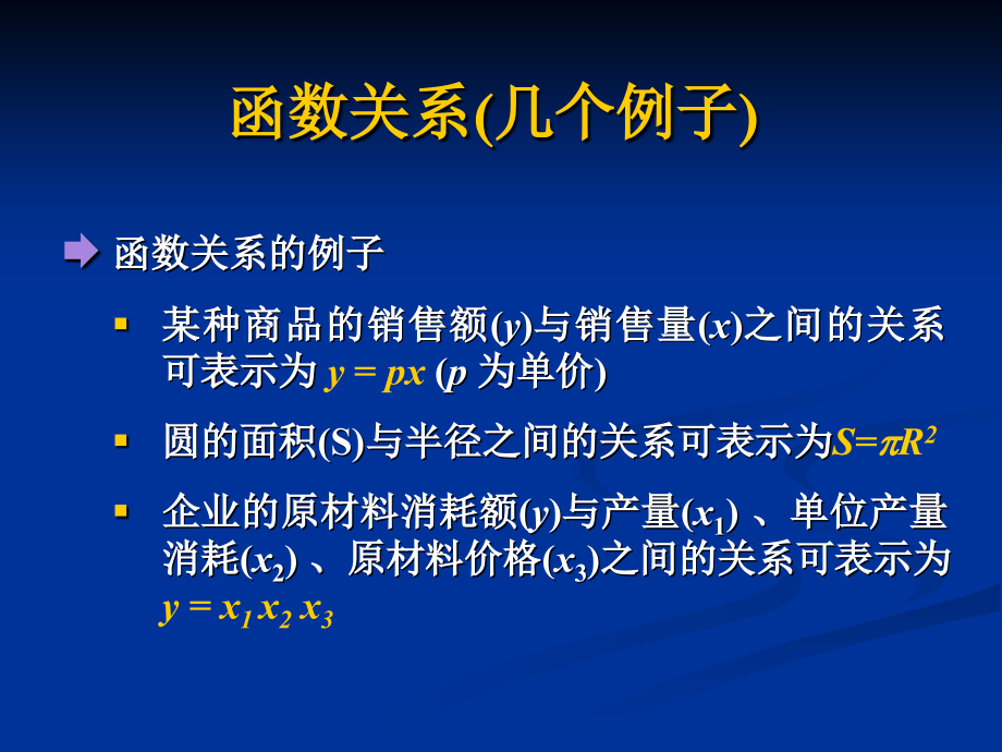 第4讲相关分析培训讲学.ppt_第2页