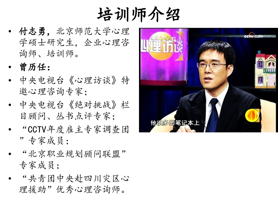 亲子关系课件复习课程.ppt_第2页