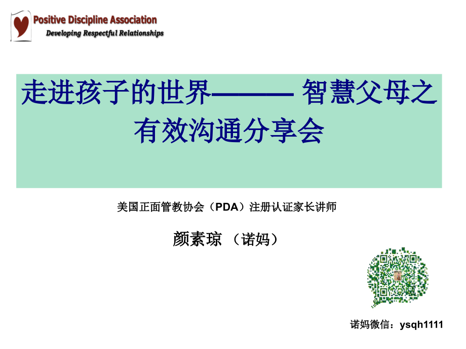 诺妈正管体验课讲座资料讲解.ppt_第2页
