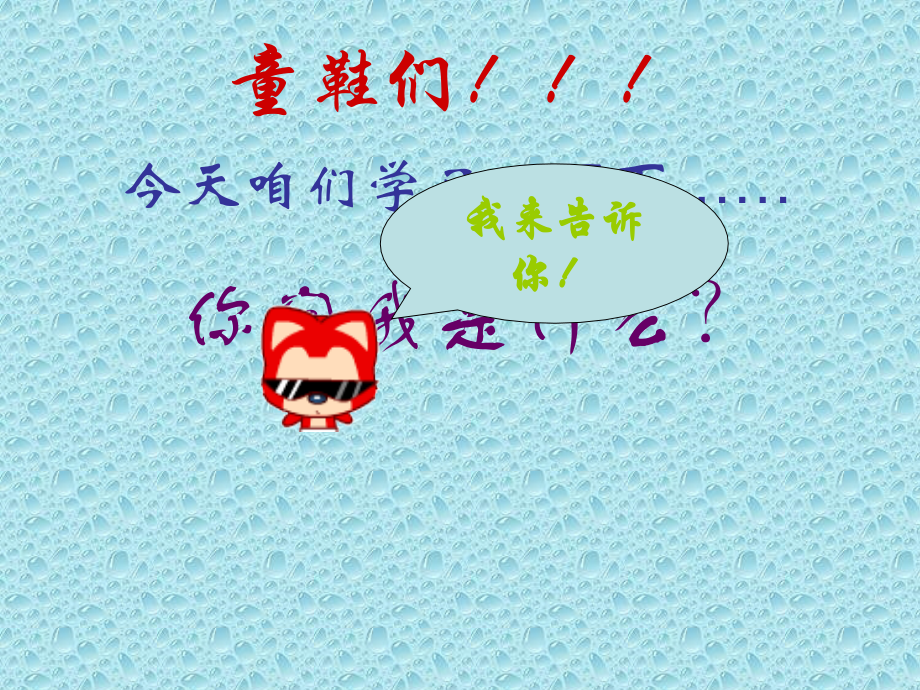 新概念音标学习课件备课讲稿.ppt_第1页
