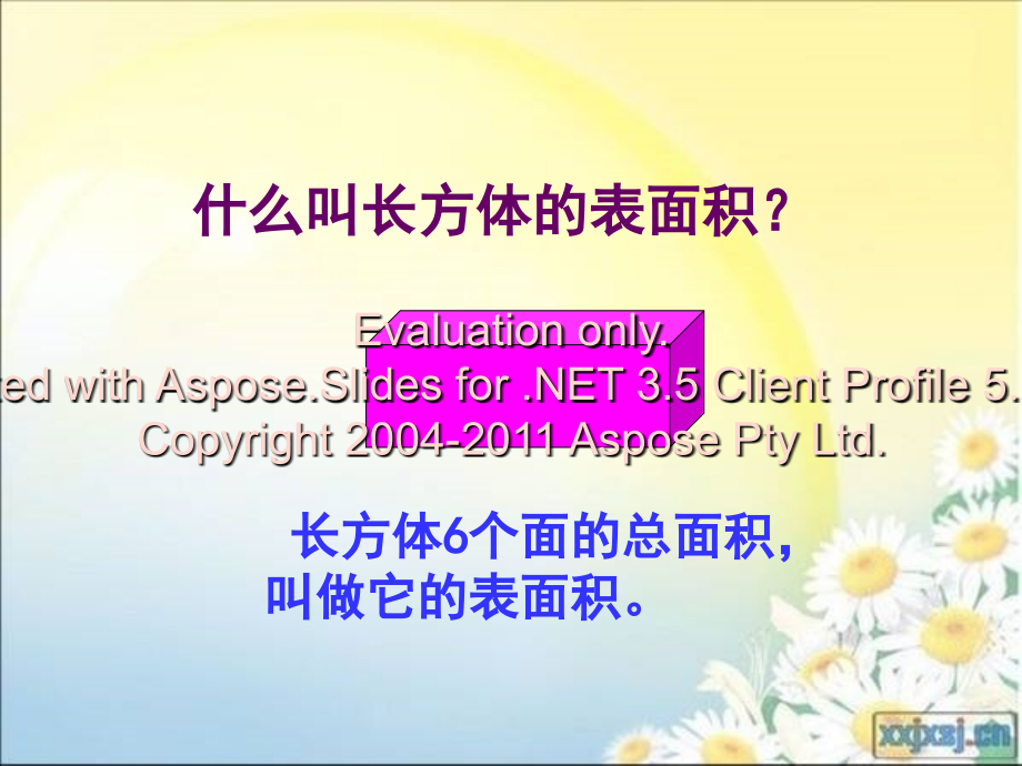 北师大版五年级数学下册练习二说课讲解.ppt_第2页