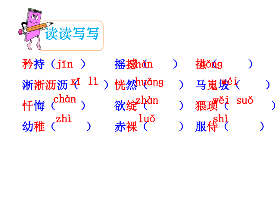 一颗小桃树教学文案.ppt_第2页