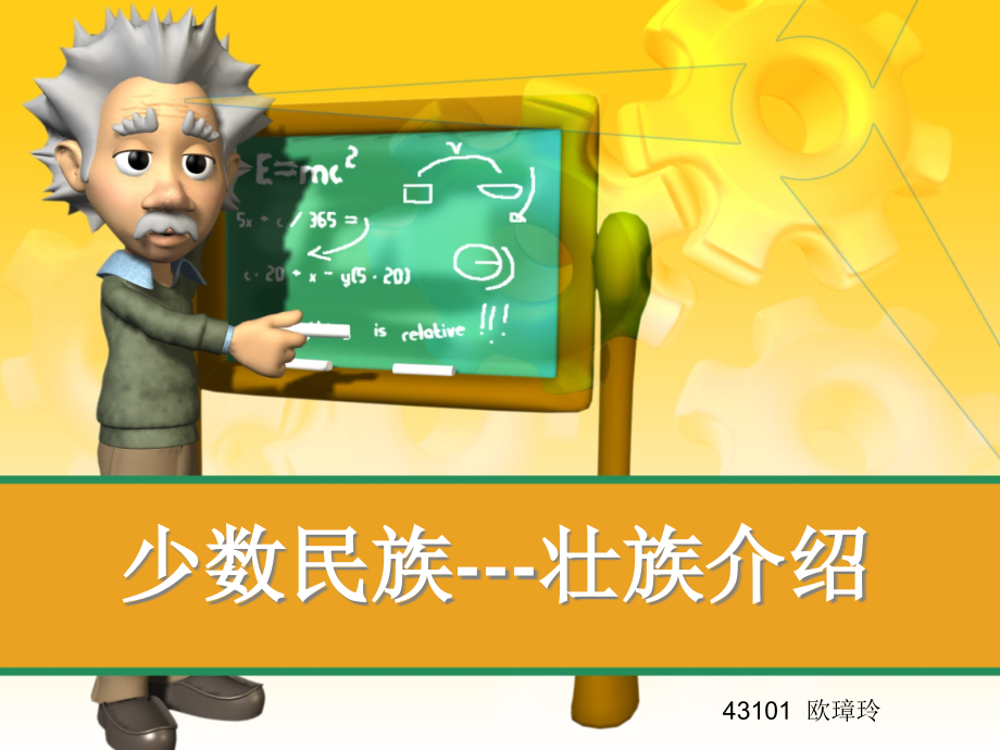 壮族自治区介绍doc资料.ppt_第1页