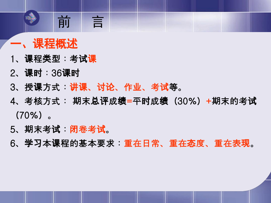 第一章-中国民航发展简史知识讲解.ppt_第2页