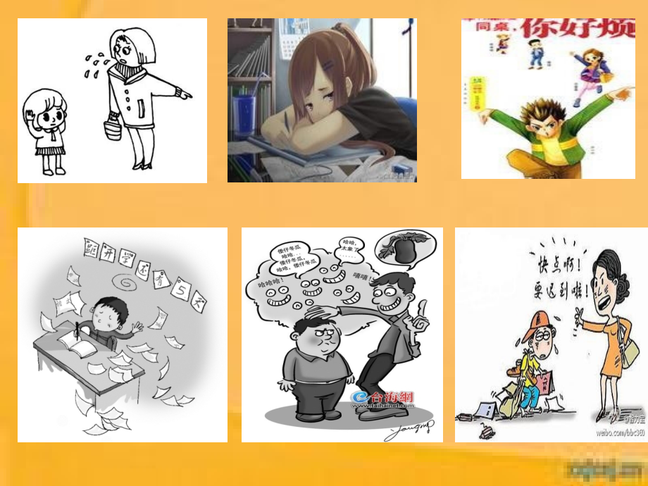我的烦恼作文课件教案资料.ppt_第2页