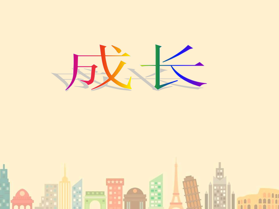 优秀教师优秀班主任经验交流课件说课讲解.ppt_第1页