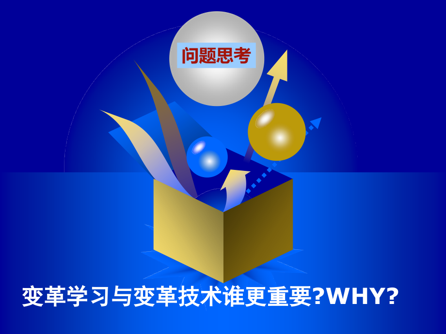 学习科学与技术：人类学习方式及其历史演变、信息素养和教育目标模式的时代转变复习课程.ppt_第2页