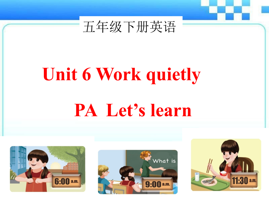 PEP五年级下册第六单元A-Let's-learn课件上课讲义.ppt_第1页