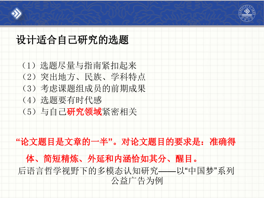 科研项目申报书撰写技巧及有感说课讲解.ppt_第2页