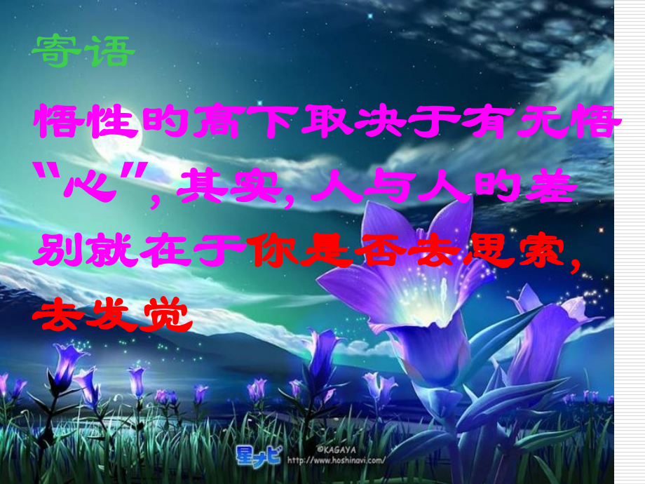 人教版七年级2.2整式的加减--去括号省公开课获奖课件说课比赛一等奖课件.pptx_第1页