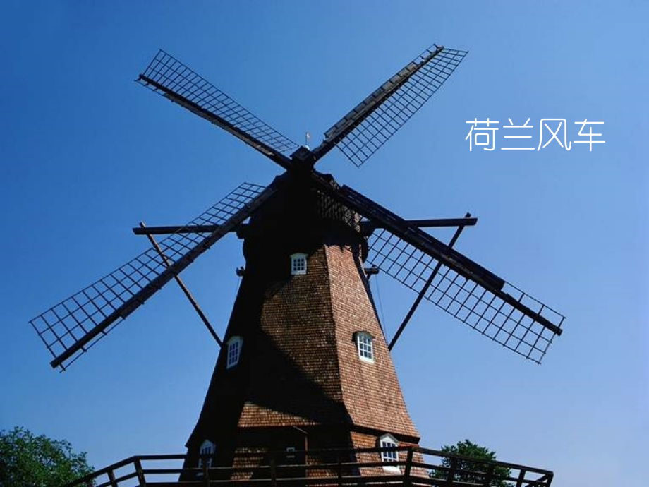 22牧场之国知识分享.ppt_第2页