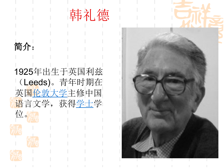 韩礼德功能语法讲课教案.ppt_第2页