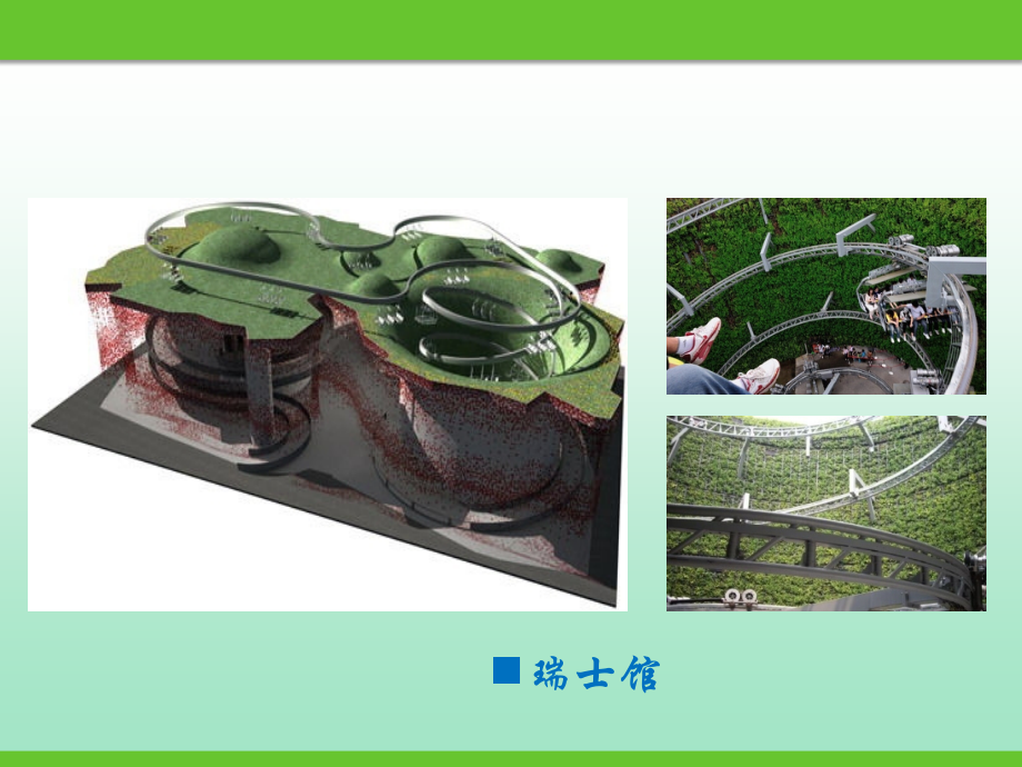 生态设计案例分析教学文案.ppt_第2页