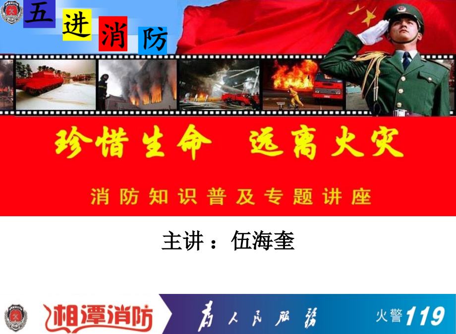 易燃易爆危险品培训课件doc资料.ppt_第2页