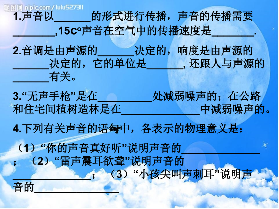 3.4声与现代科技-.7说课讲解.ppt_第2页