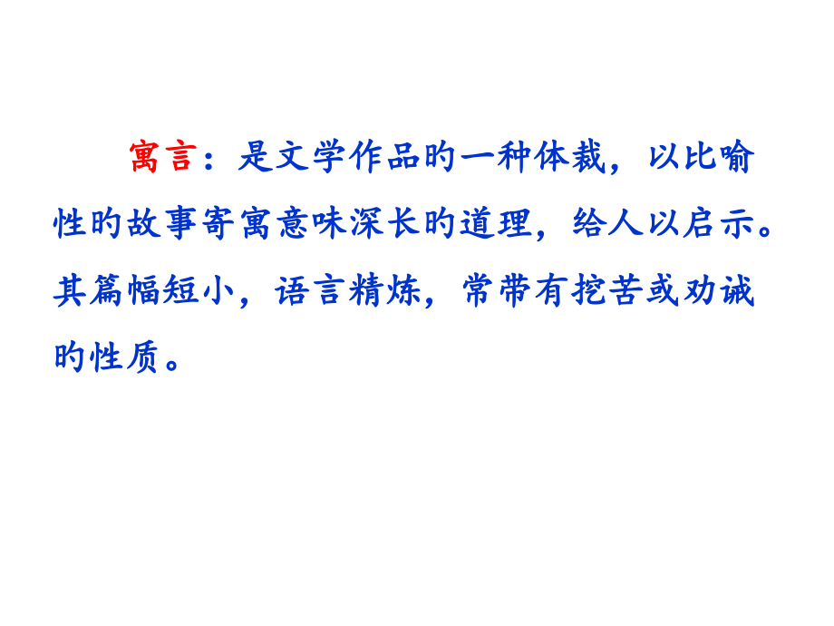 《坐井观天》第一课时PPT省公开课获奖课件说课比赛一等奖课件.pptx_第1页