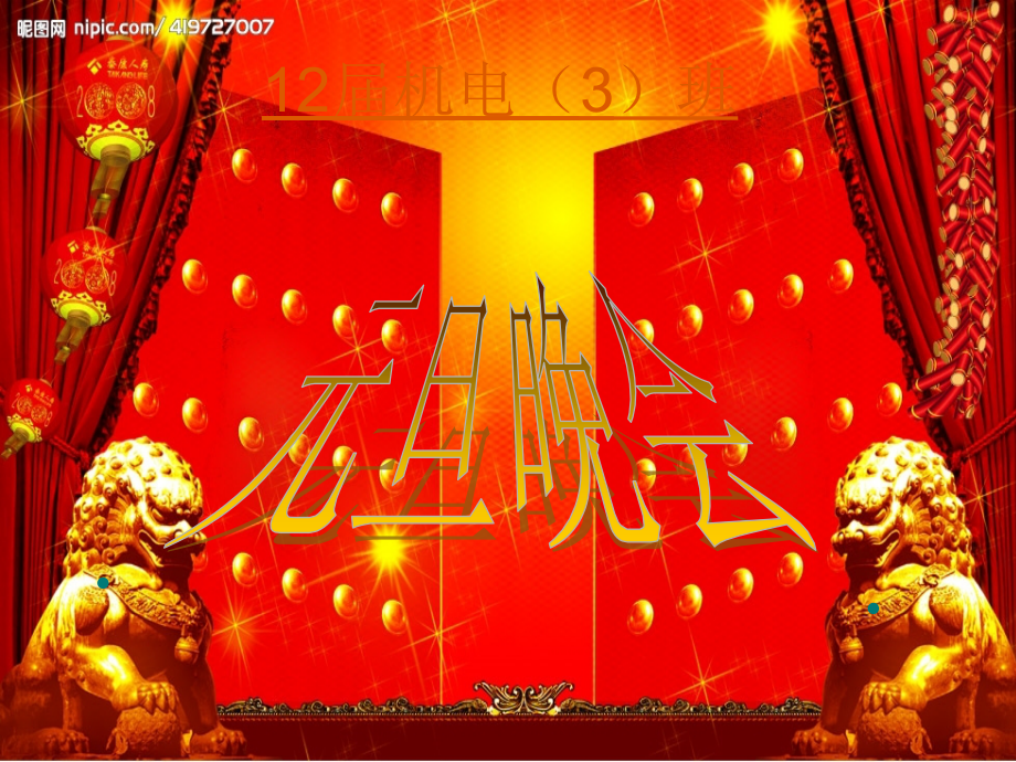 猜歌名电子教案.ppt_第1页