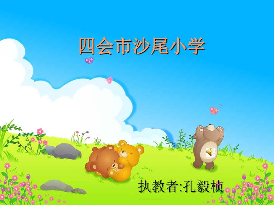 我们大家跳起来知识分享.ppt_第1页