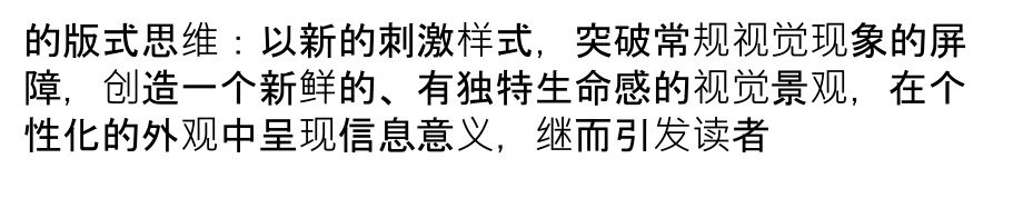 报纸的版式理念研究资料.ppt_第2页