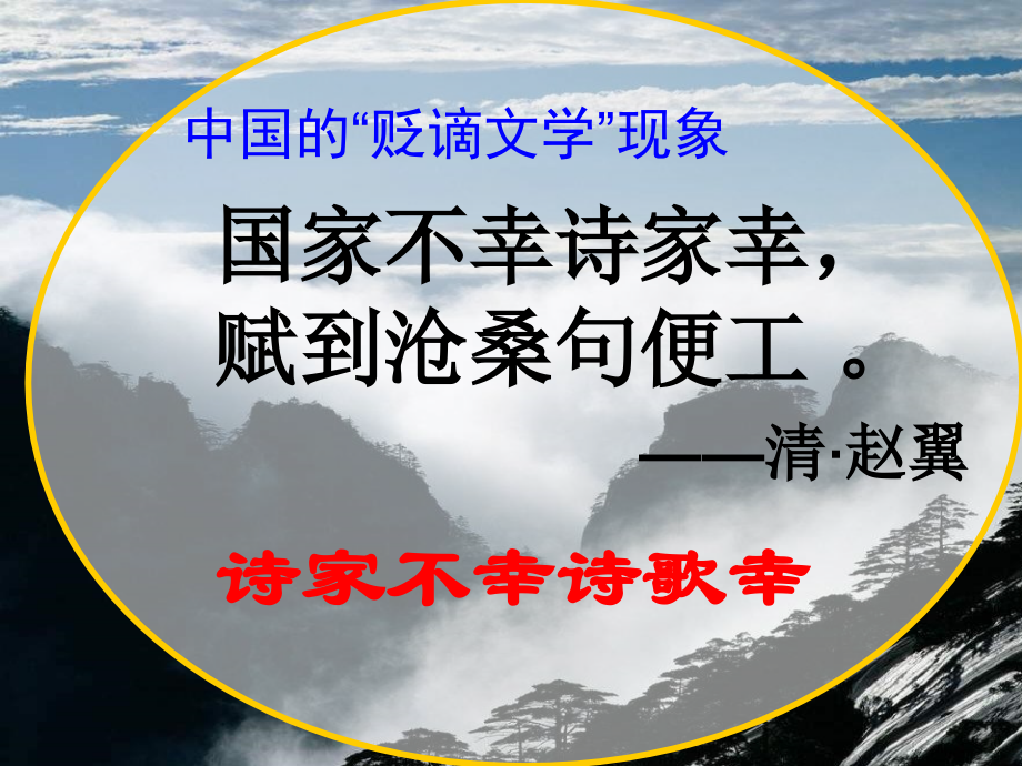 始得西山宴游记ppt知识分享.ppt_第1页