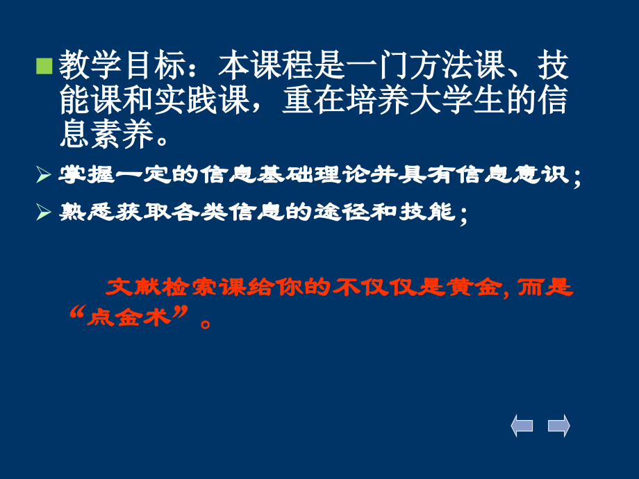 科技信息检索基础知识土木资料知识讲解.ppt_第2页