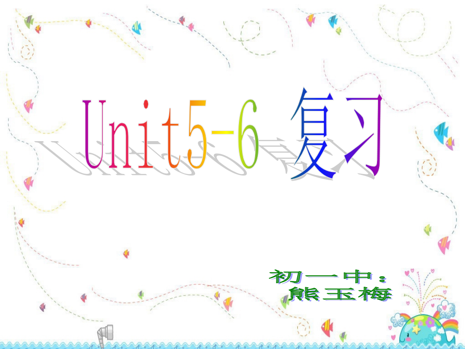 仁爱版七年级下Unit5-6复习备课讲稿.pptx_第2页