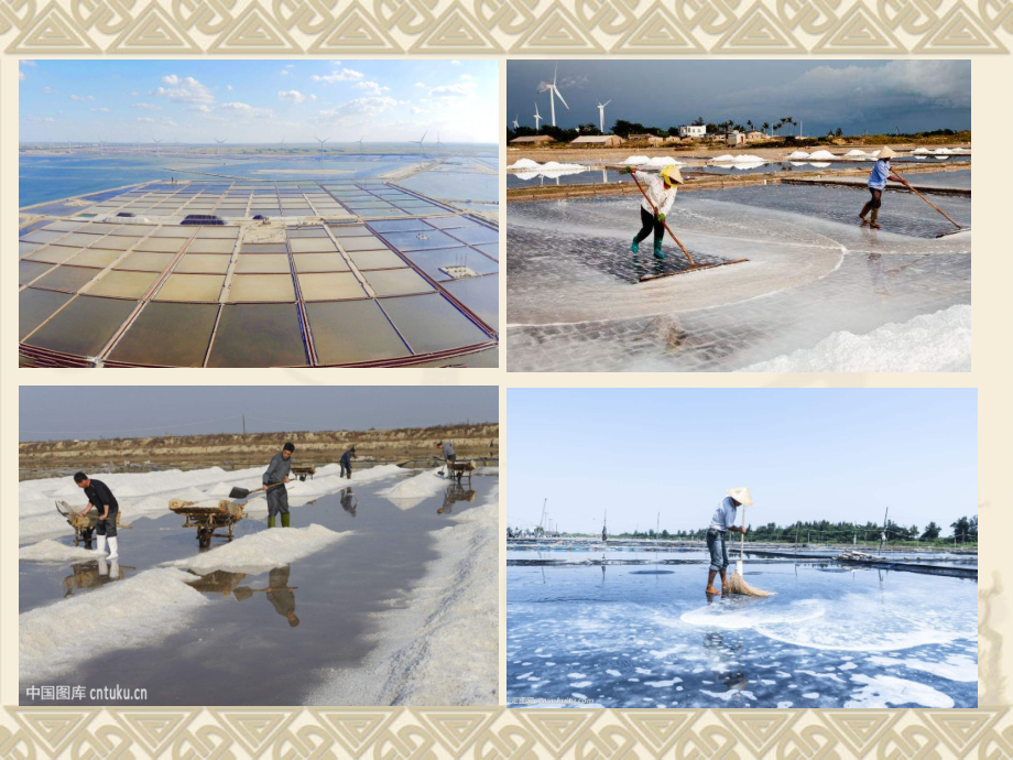 粗盐提纯与溶液配制资料讲解.ppt_第2页