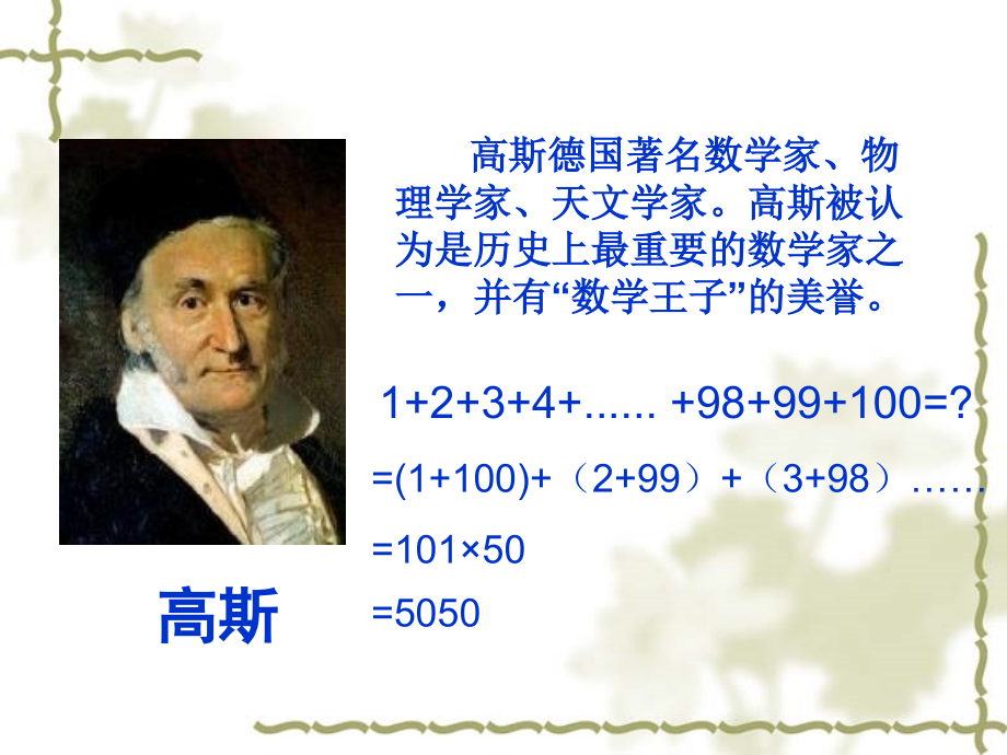 六年级简便计算ppt教学文稿.ppt_第2页
