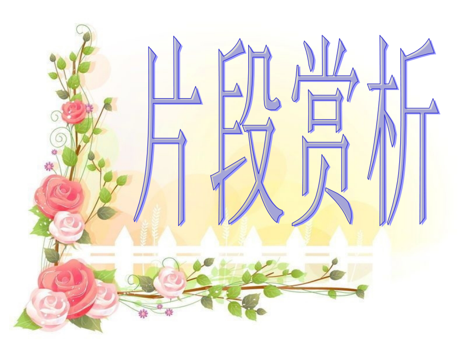秦嘉男获奖理由朴实无华的语言讲课稿.ppt_第2页