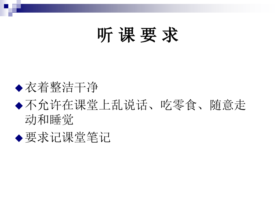 烹饪化学基础知识教学提纲.ppt_第2页