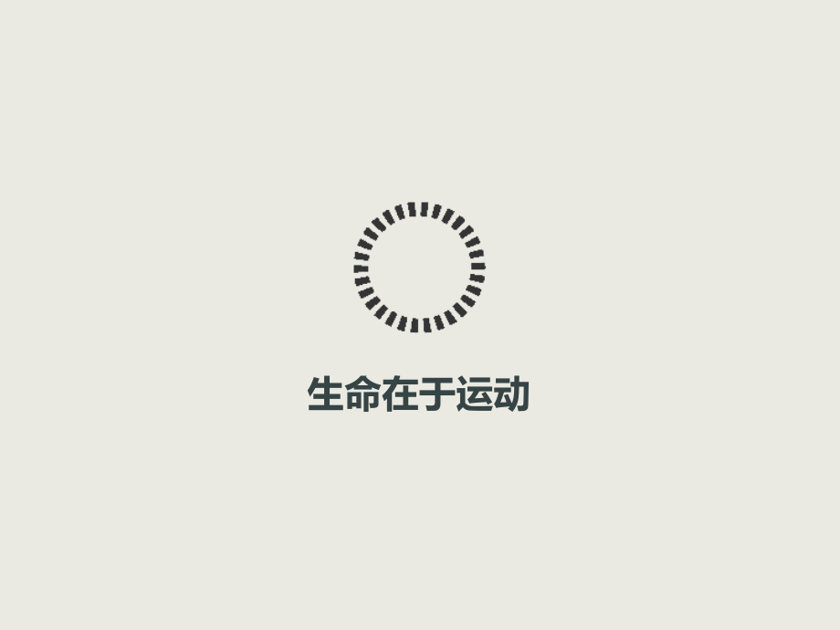 仿Prezi效果动画PPT模板说课讲解.pptx_第1页